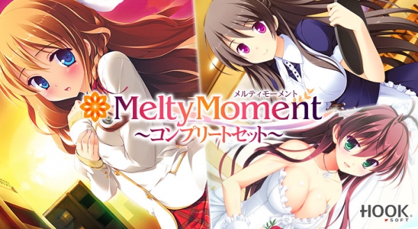 MeltyMoment -メルティモーメント- ～コンプリートセット～