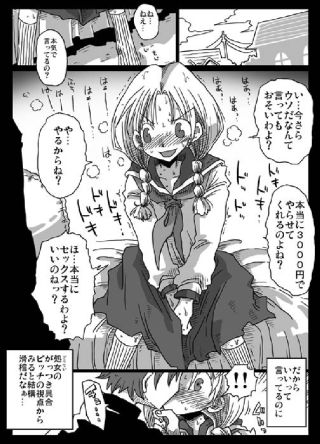 エロい貞操逆転 