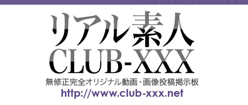 リアル素人club-xxx