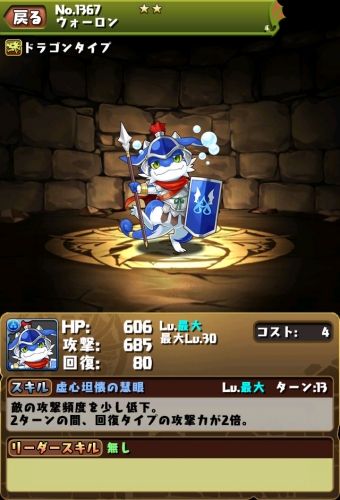 エキドナ速報 パズドラ速報 最新情報 攻略情報まとめ パズドラ速報 水 木のアンケートカーニバルの登場モンスターが決定 エキドナ速報 パズドラ速報 最新情報 攻略情報まとめ パズドラ速報 水 木のアンケートカーニバルの登場モンスターが決定